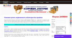 Desktop Screenshot of bulgar-rus.com