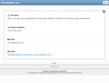 Tablet Screenshot of bulgar-rus.com